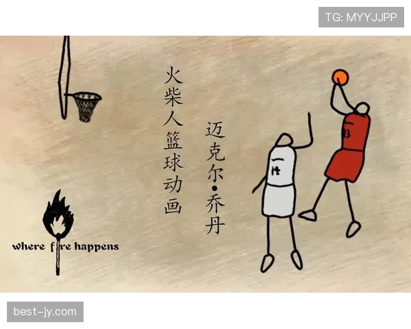 篮球背身单打规则深度解析：合法动作与违例判定标准