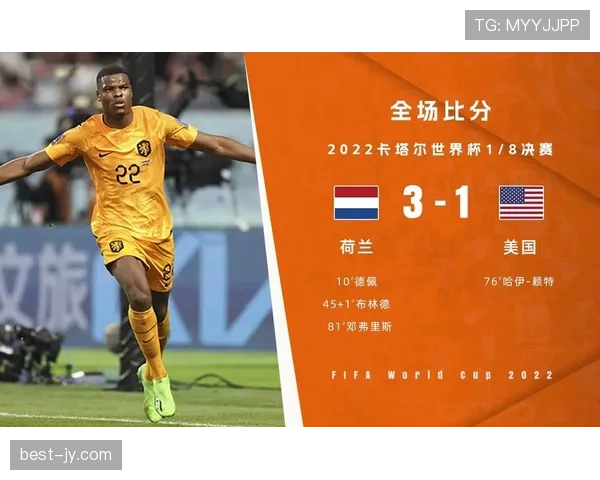 世界杯美国队D组赛程是否占优